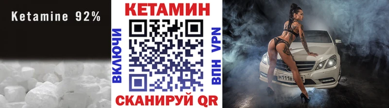 Кетамин ketamine  Казань 