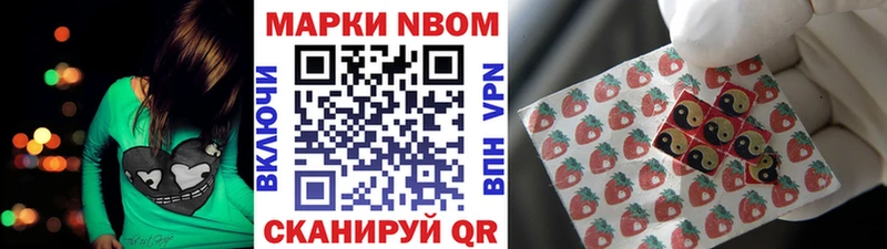 Наркотические марки 1,8мг  дарнет шоп  Казань 